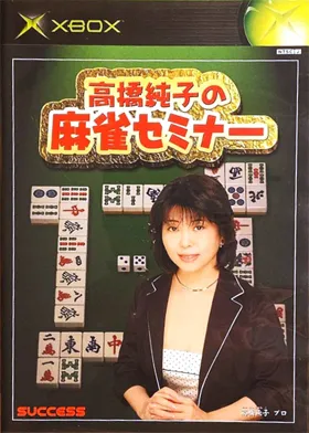 Takahashi Junko no Mahjong Seminar (Japan) box cover front